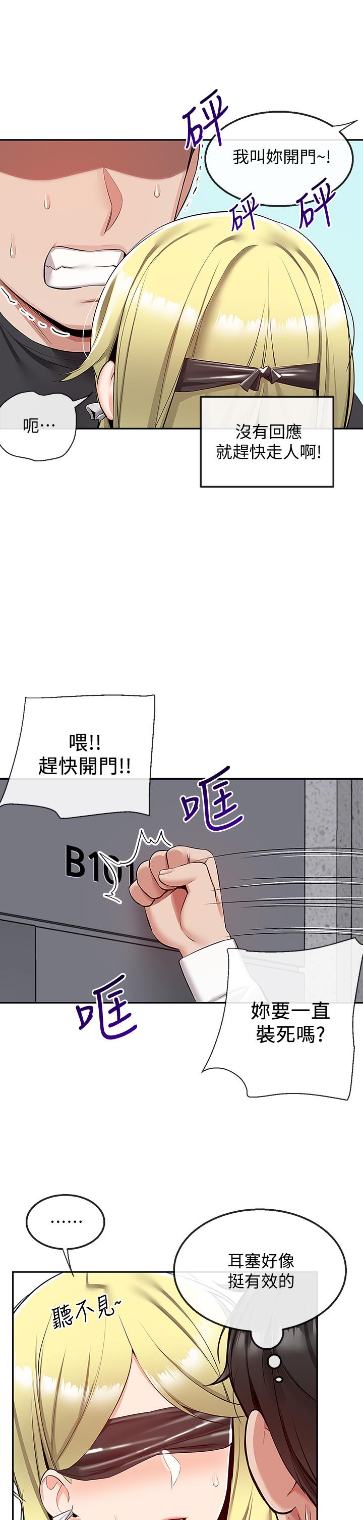 第53話-妍希偷偷跟誰見面 - 第11.jpg页