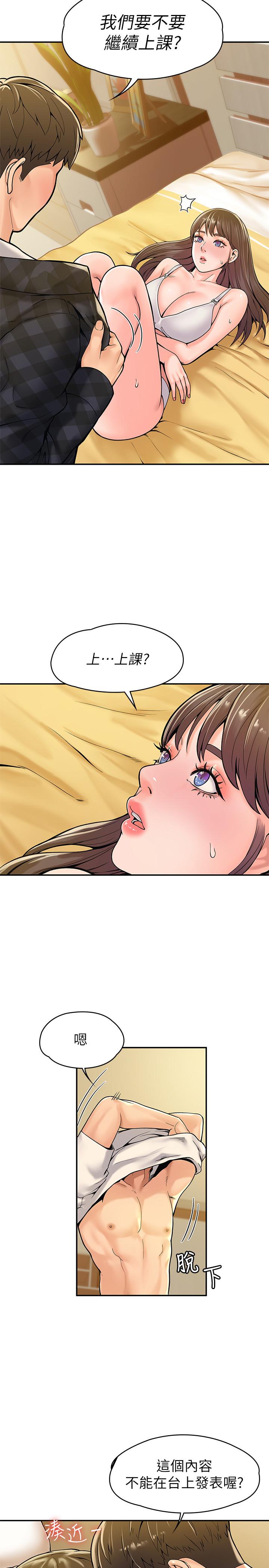 第29話-要不要繼續上課 - 第11.jpg页
