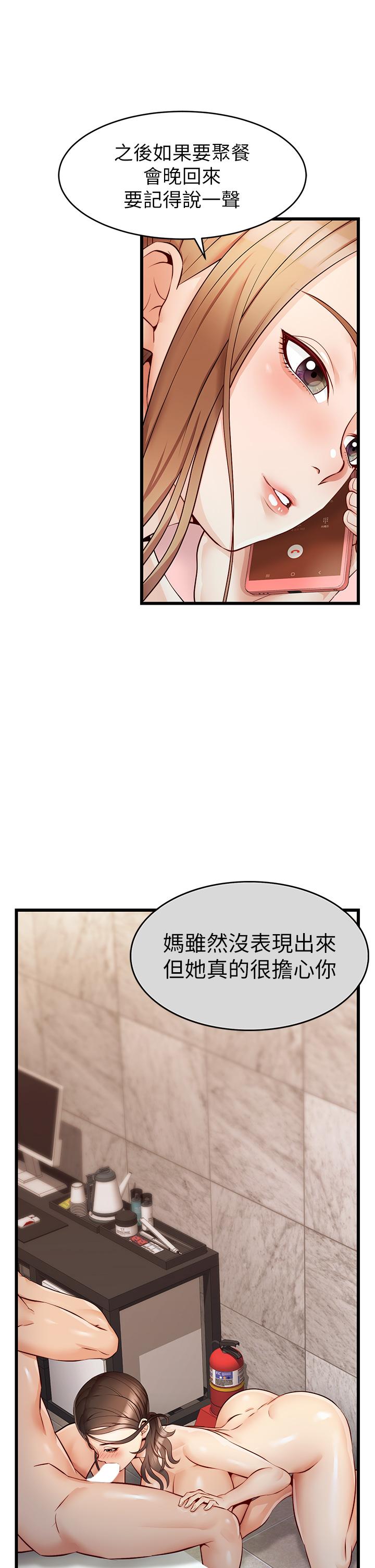 第5話-遲遲不回家的爸爸 - 第21.jpg页