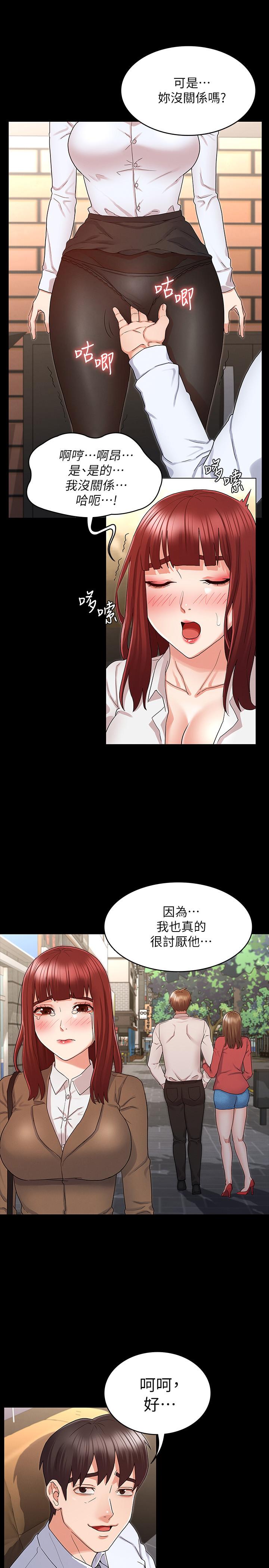 第43話-芷吟的複仇計劃 - 第21.jpg页