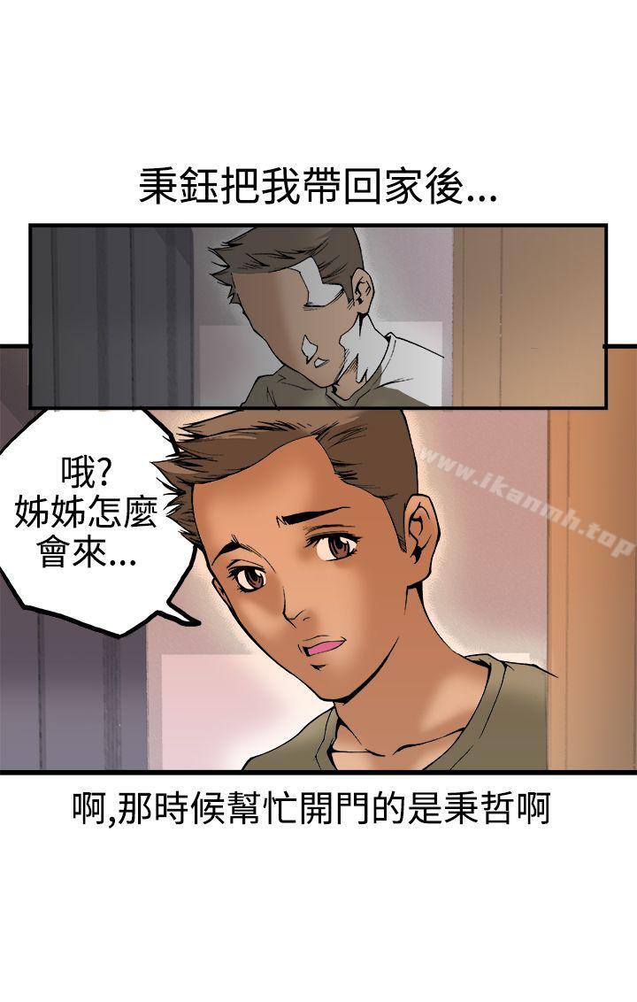 第22话 - 第15.jpg页