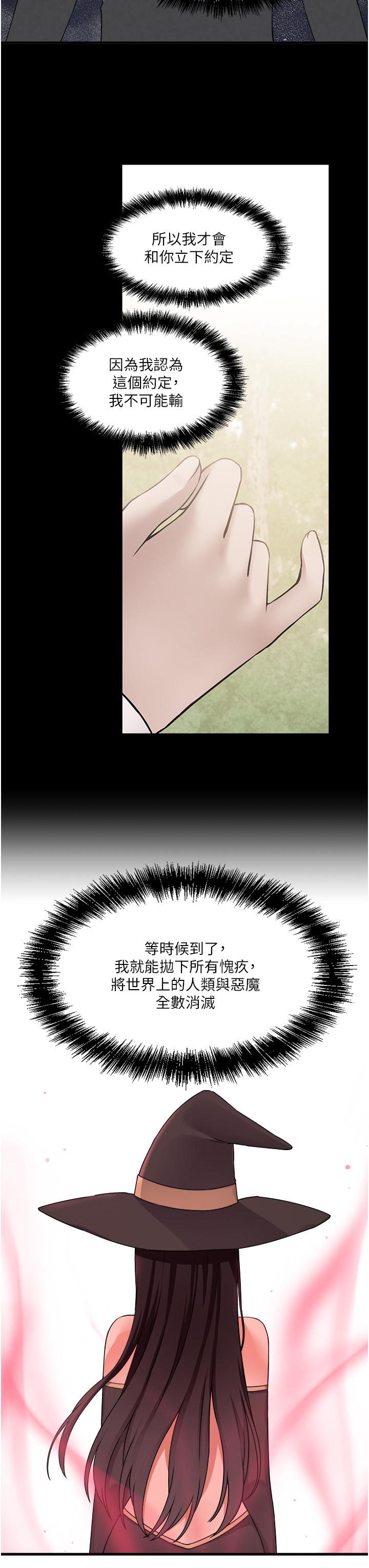 第54話-主人，我想做愛 - 第37.jpg页