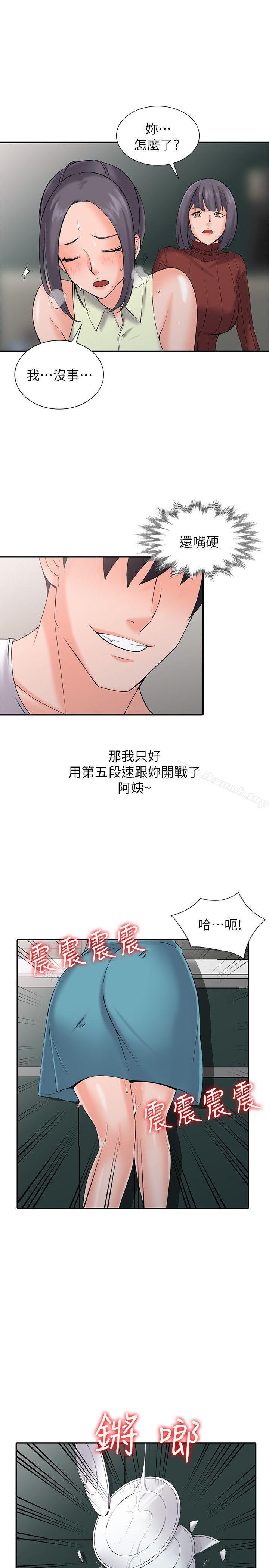 第3话-「低头」认输 - 第14.jpg页