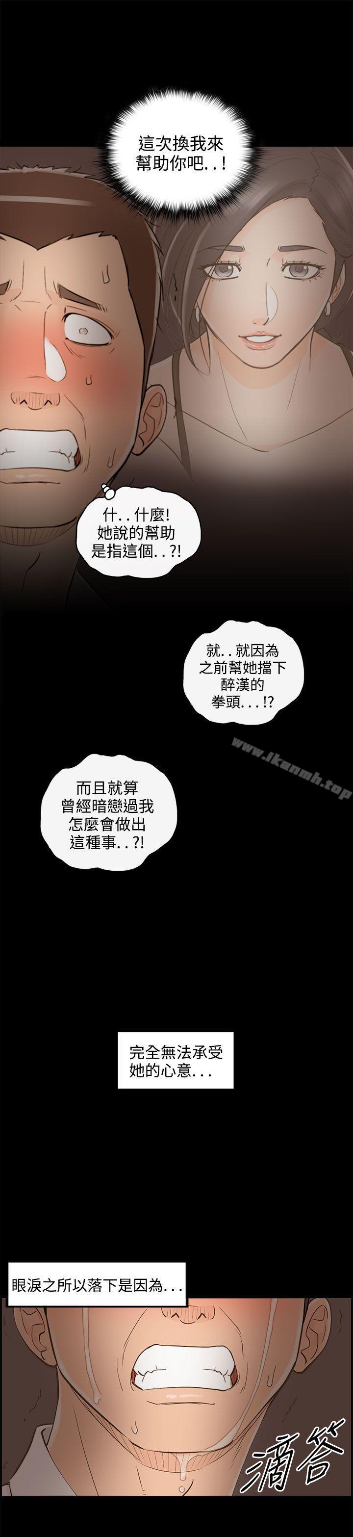 第36话-老婆的秘密协助(4) - 第17.jpg页