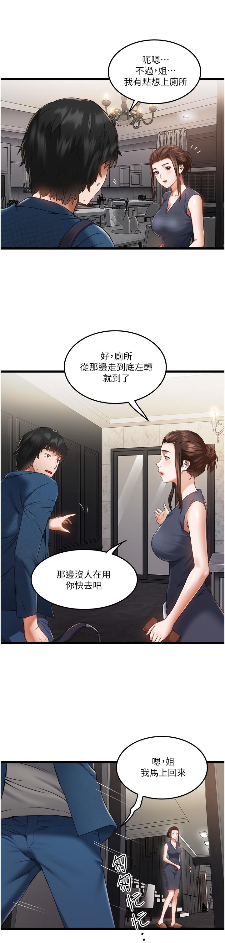 第2話-初遇發情的親家母 - 第33.jpg页