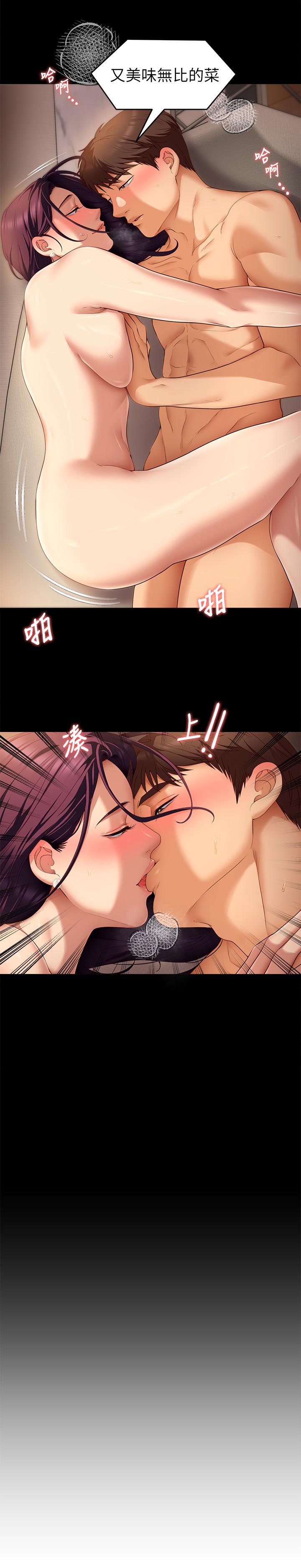 第41話-特製美味鮑魚料理 - 第38.jpg页