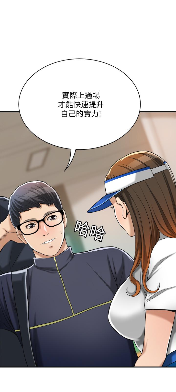 第20話-穿給老公看的情趣戰鬥服 - 第39.jpg页
