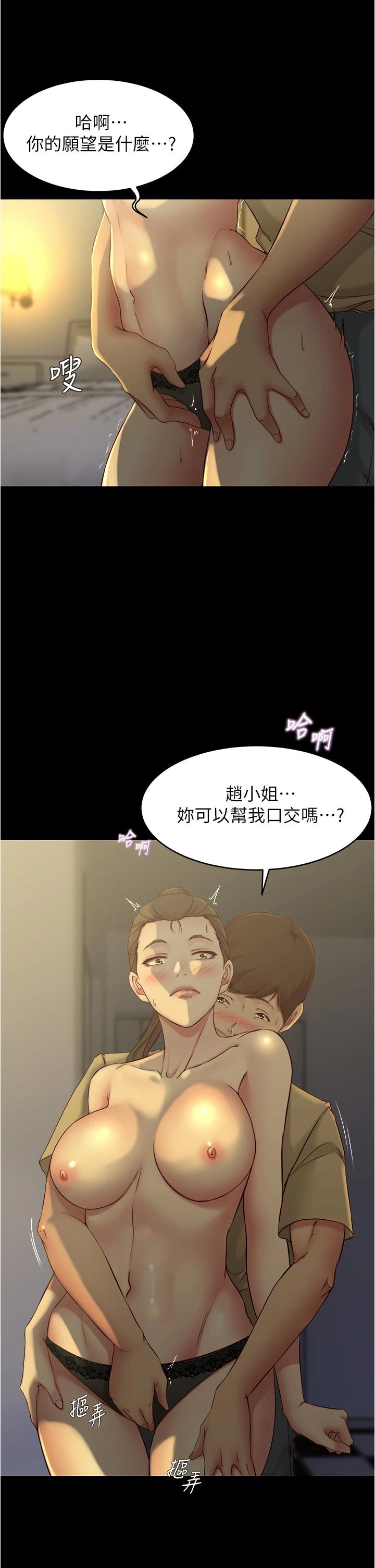 第45話-互相幫對方實現壹個願望 - 第21.jpg页