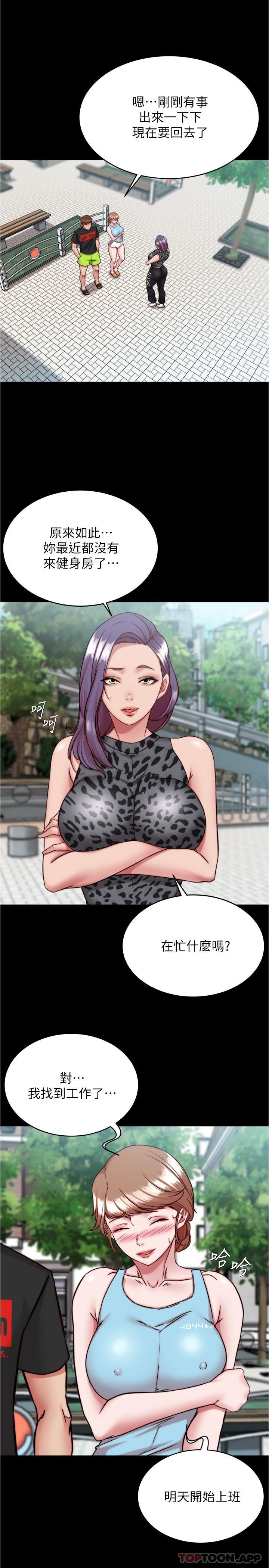 第130话-美豔性感的女邻居 - 第20.jpg页