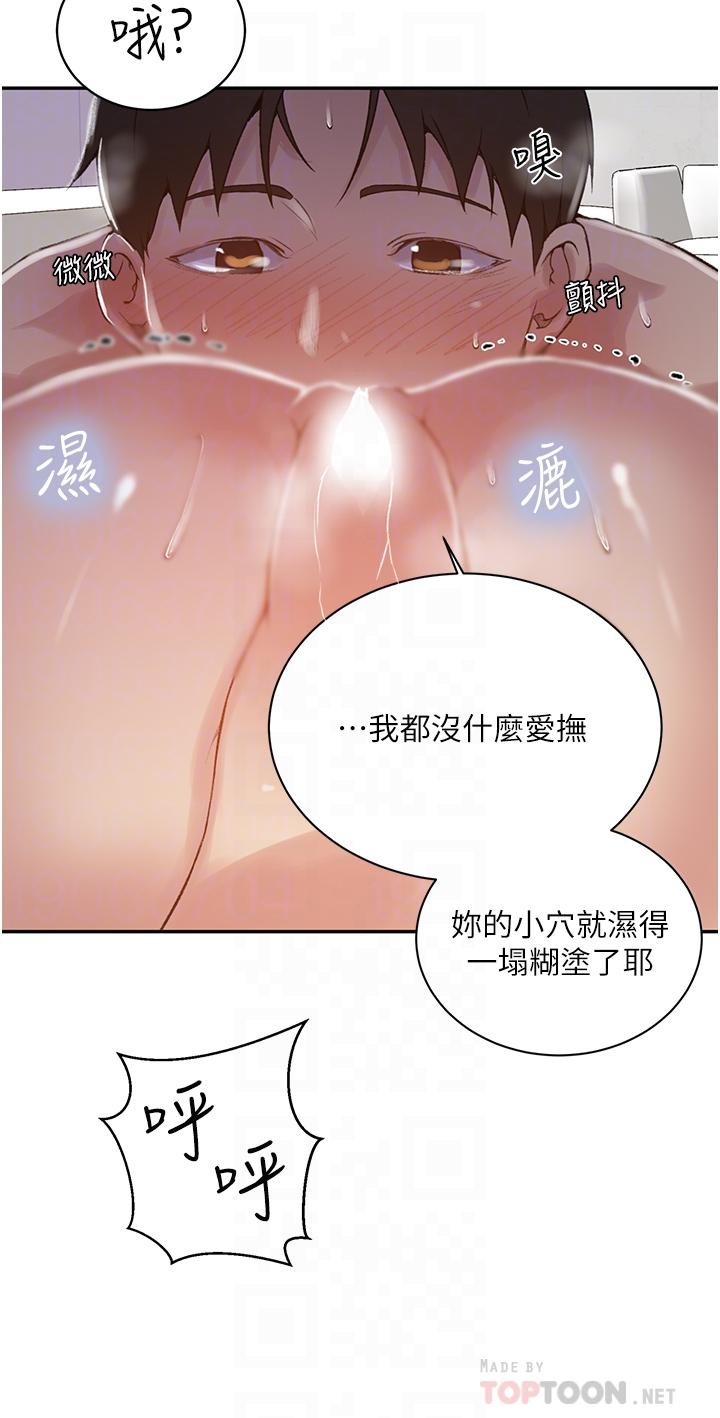 第144話-狠狠抽插動彈不得的恩愛 - 第14.jpg页