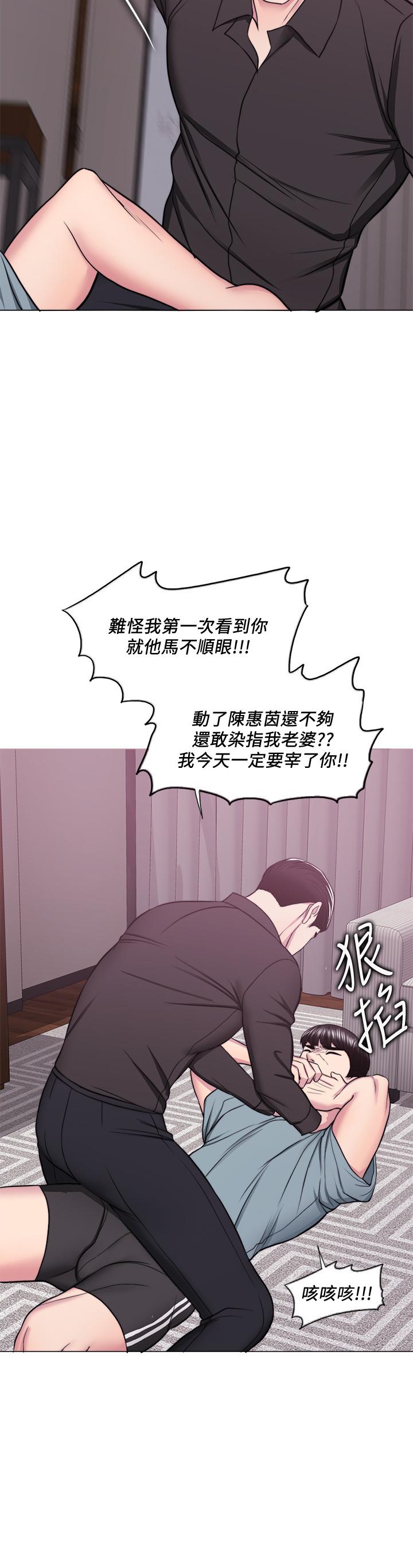 第47話-你是我的所有物 - 第15.jpg页