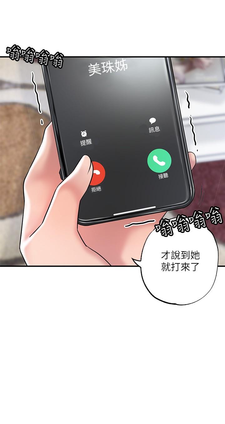 第75話-爆乳女僕 - 第23.jpg页