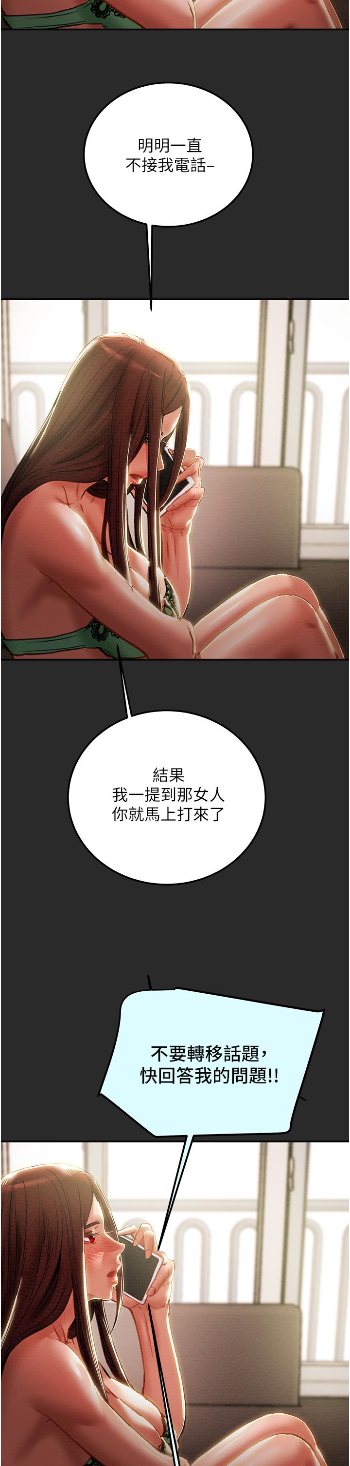 第77话-现在跟我打一炮 - 第39.jpg页