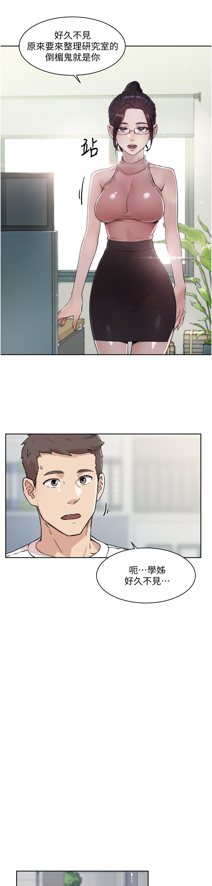 第15話-你喜歡成熟的女人嗎 - 第23.jpg页