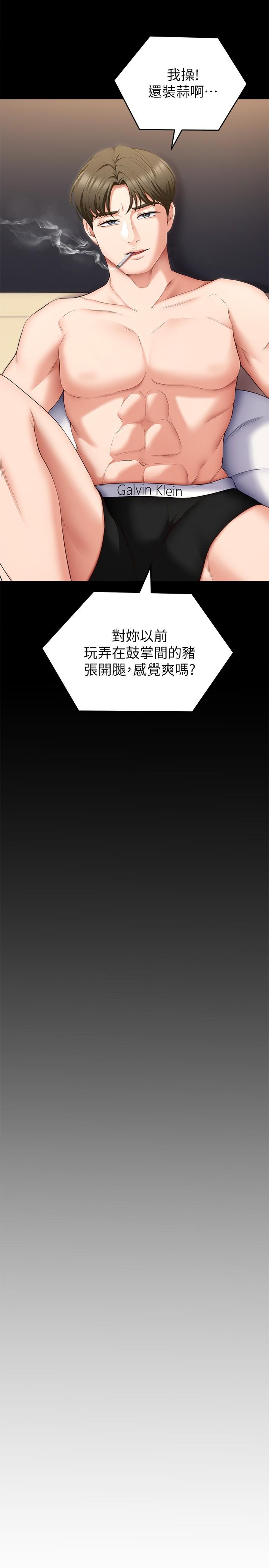 第51話-與羅教授上過床的證據 - 第48.jpg页