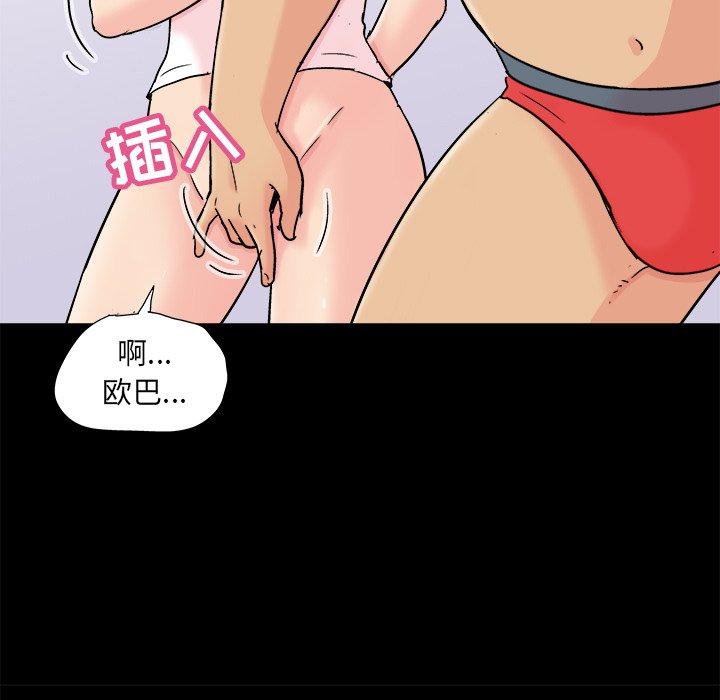 第93话 - 第23.jpg页