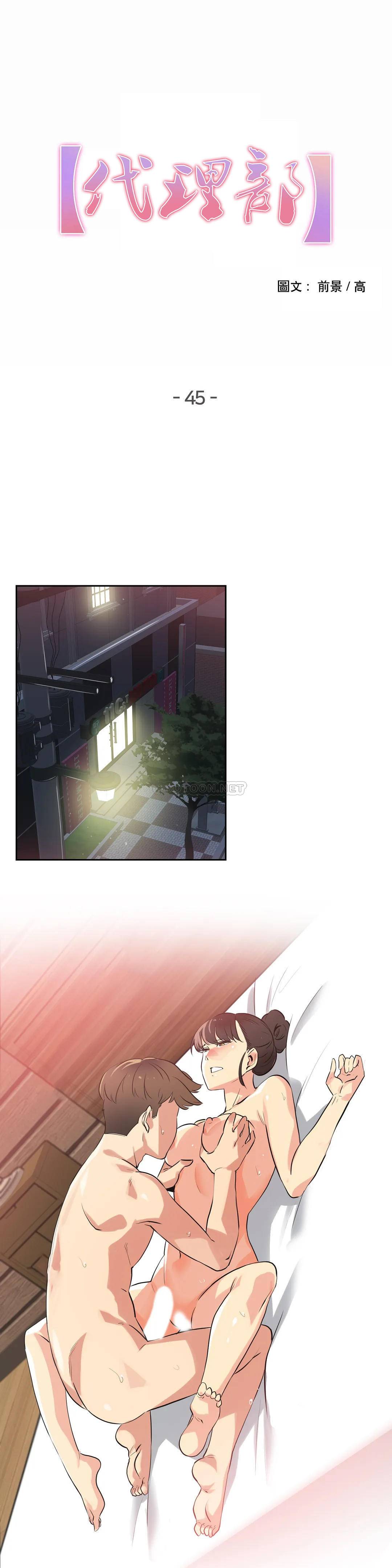 第45话 - 第1.jpg页