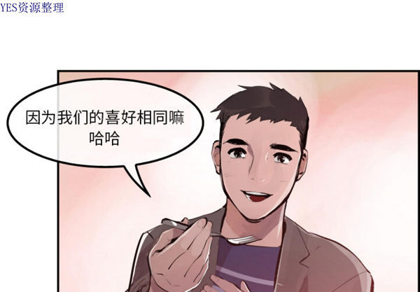 任何小姐 第 31 话 第1页