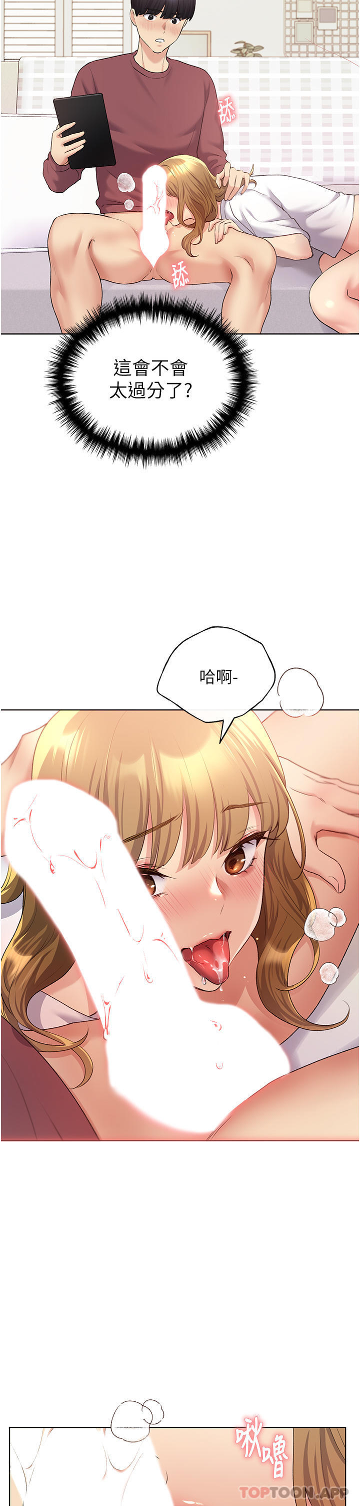 第11话-全部给我吞下去 - 第2.jpg页