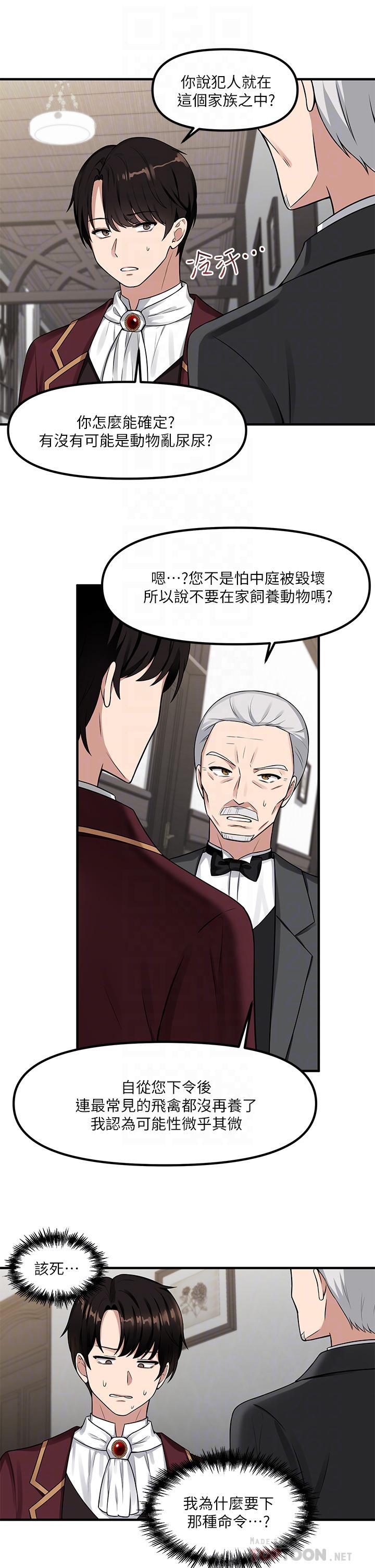 第6話-男人的第一次很重要 - 第16.jpg页