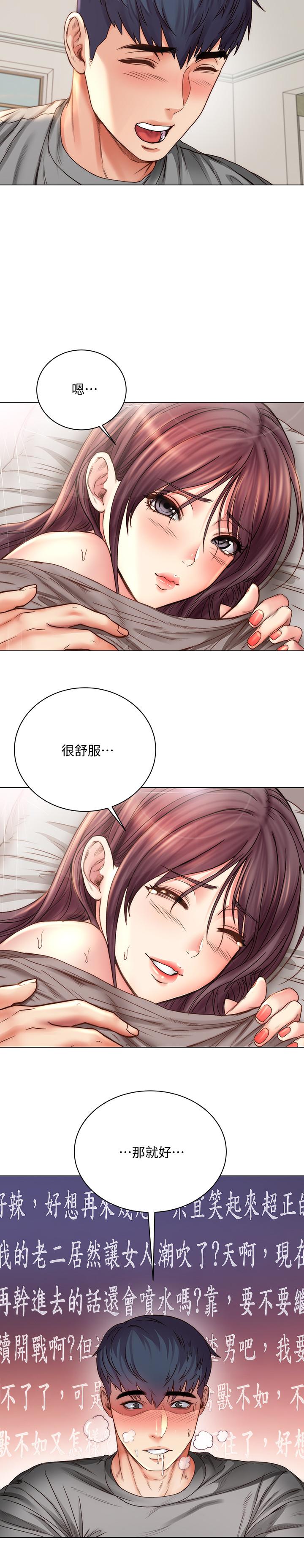 第57话-正邦满满的射进我体内 - 第26.jpg页