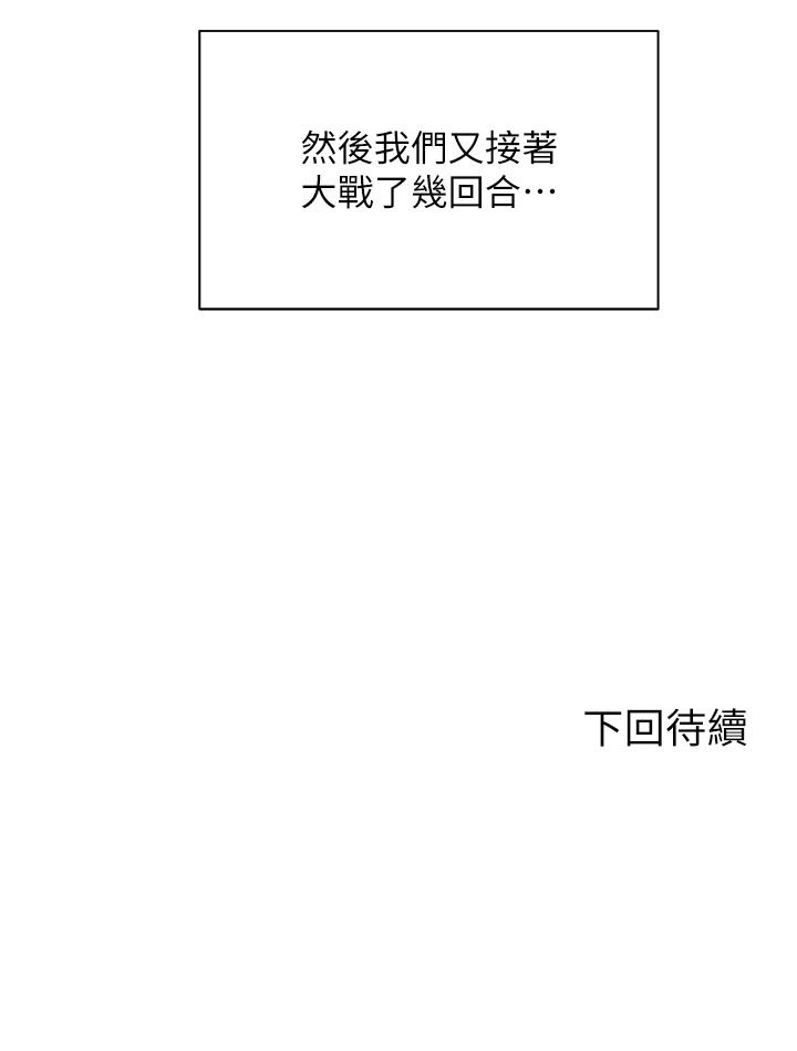 第38話-文凱，我愛你 - 第41.jpg页