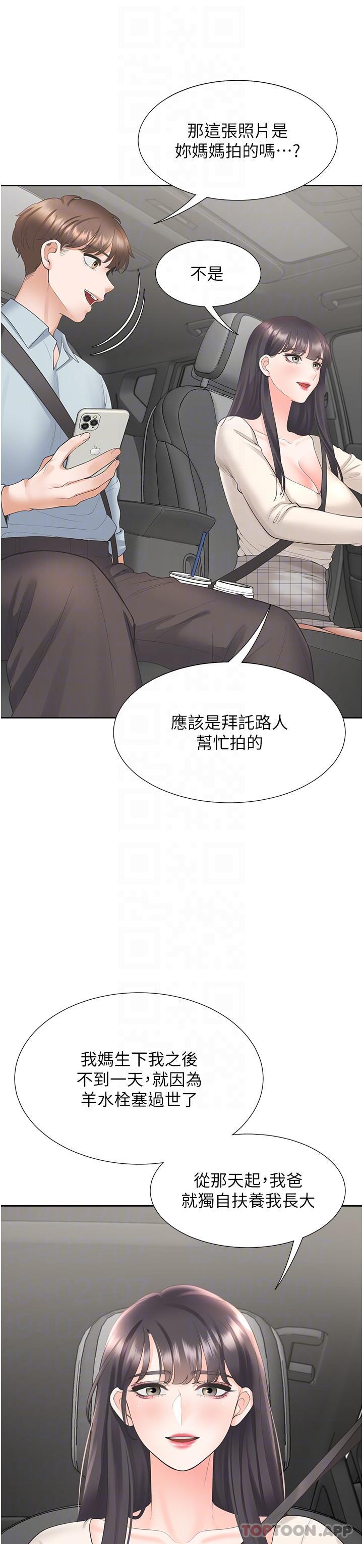 第43话-在车内抬头的小老弟 - 第29.jpg页
