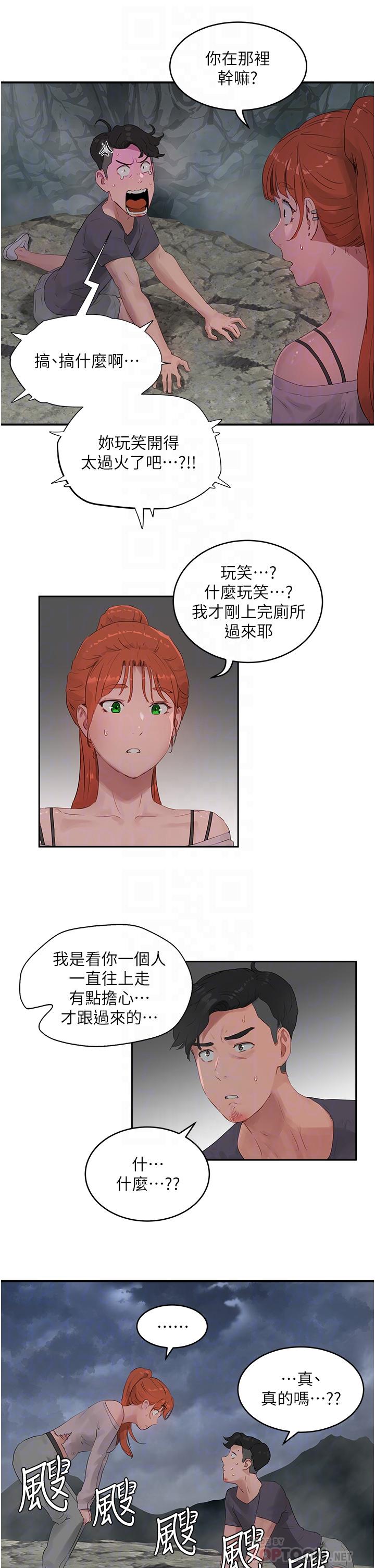 第36话-被扒光的少女們 - 第14.jpg页