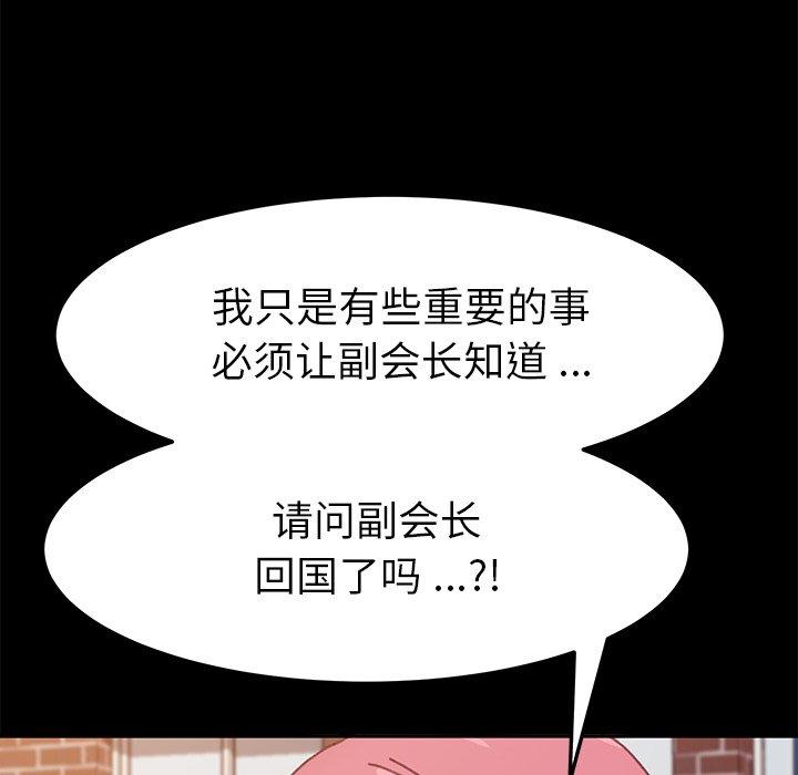 第37话 - 第166.jpg页