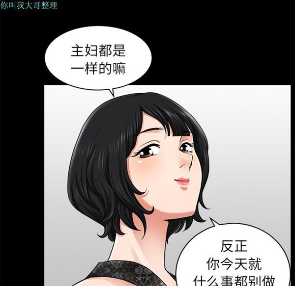 第 11 话 - 第66.jpg页