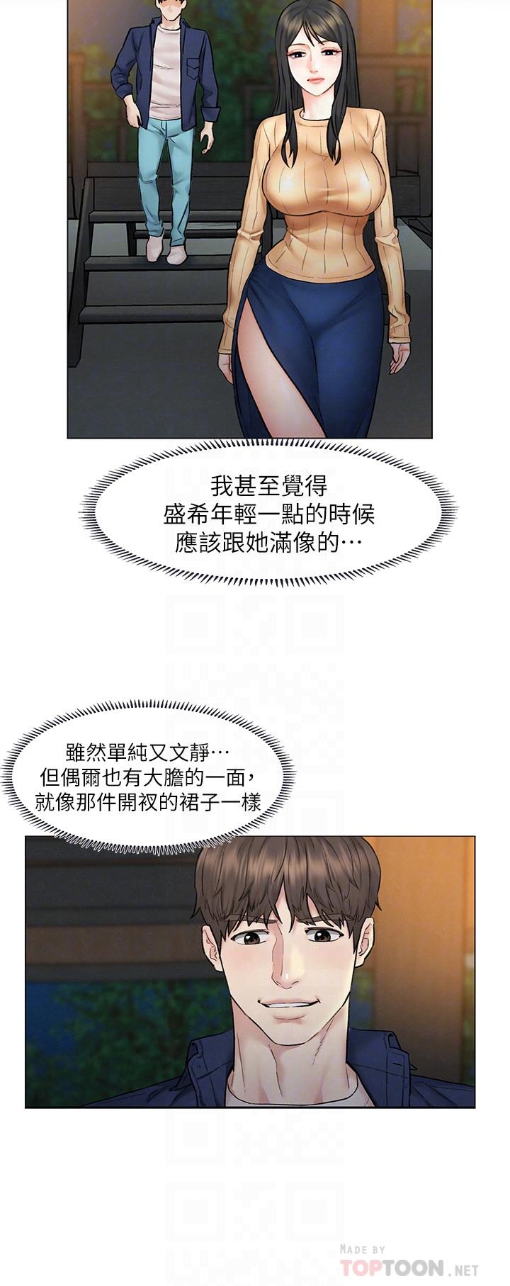 第8話-越走越偏的外遇之夜 - 第16.jpg页
