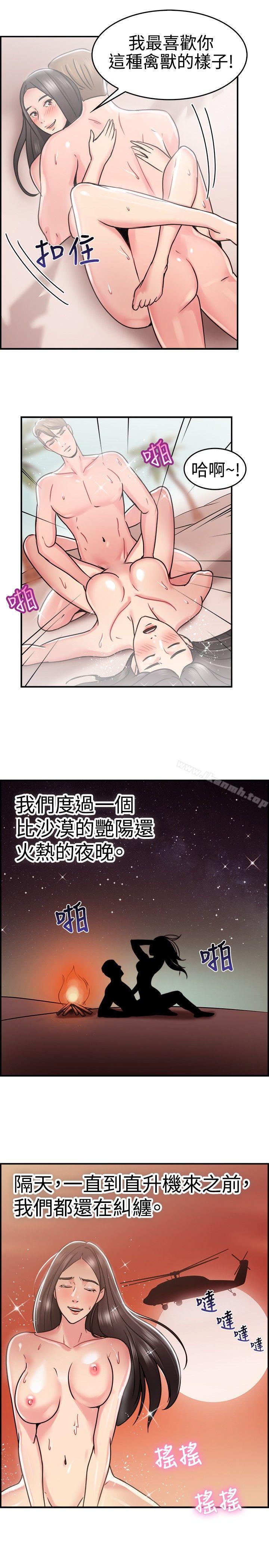 第30话 印第安纳琼斯与美女(下) - 第16.jpg页