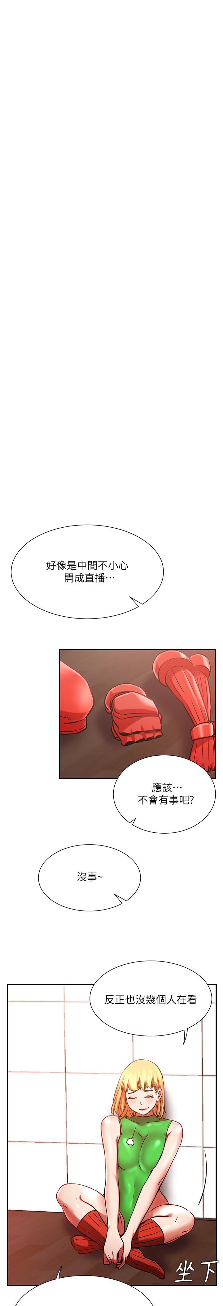 第31話-這是我專屬的必殺技 - 第13.jpg页