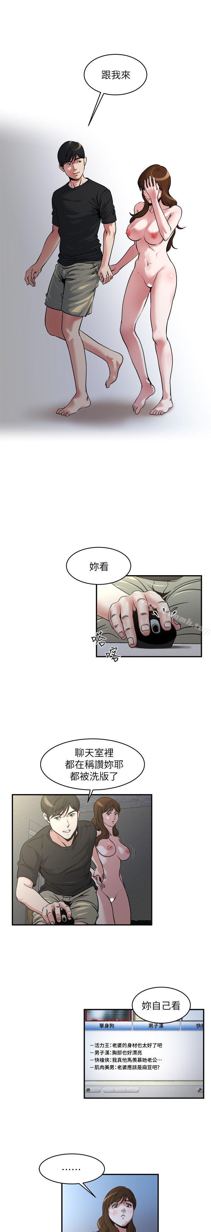 第12話-確定不會照到臉? - 第3.jpg页