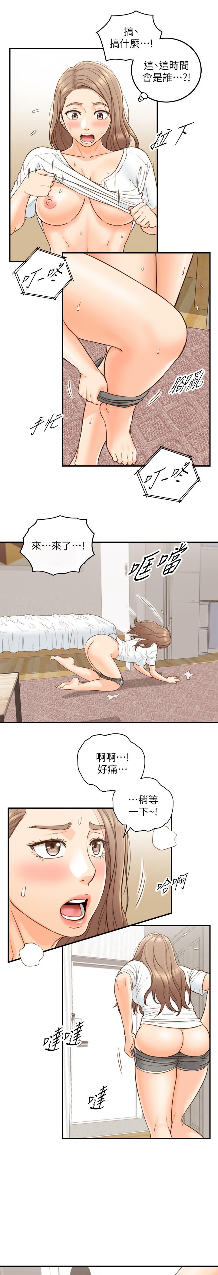 第53話-好希望來摸我... - 第21.jpg页