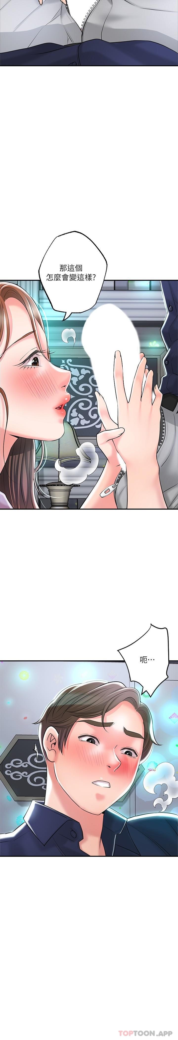 第87话-发动大绝招 - 第5.jpg页