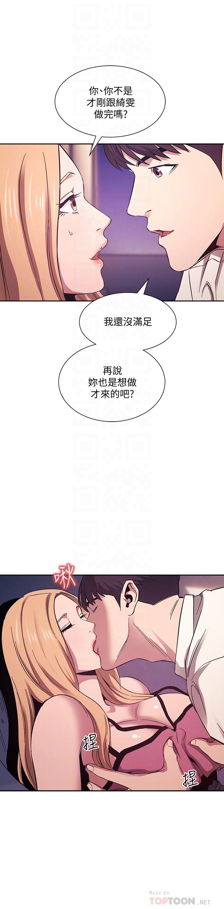 第48話-主任辦公室裡的刺激肉搏戰 - 第12.jpg页