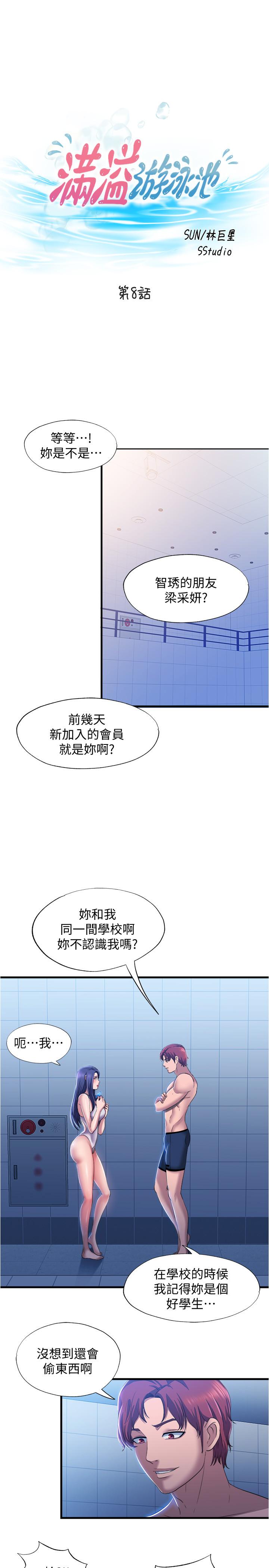 第8话-志浩聽到房東太太的呻吟聲 - 第3.jpg页