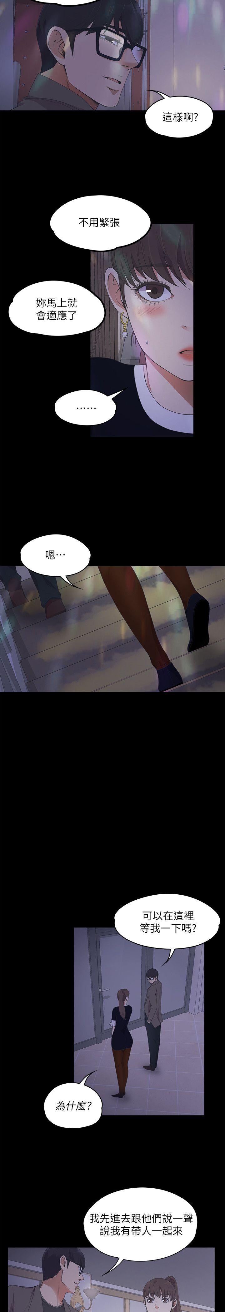 第17话 - 一群畜生[01] - 第6.jpg页