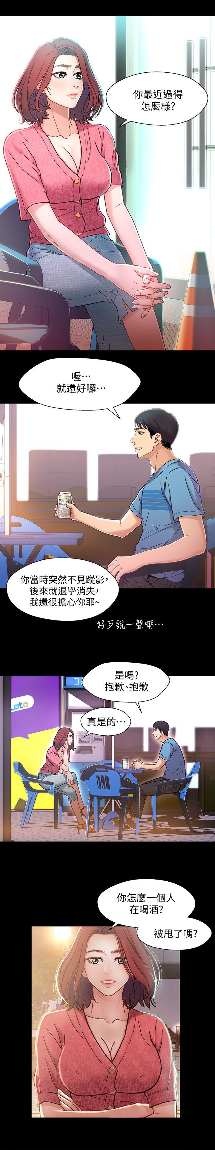 第5話-酒後亂性 - 第24.jpg页