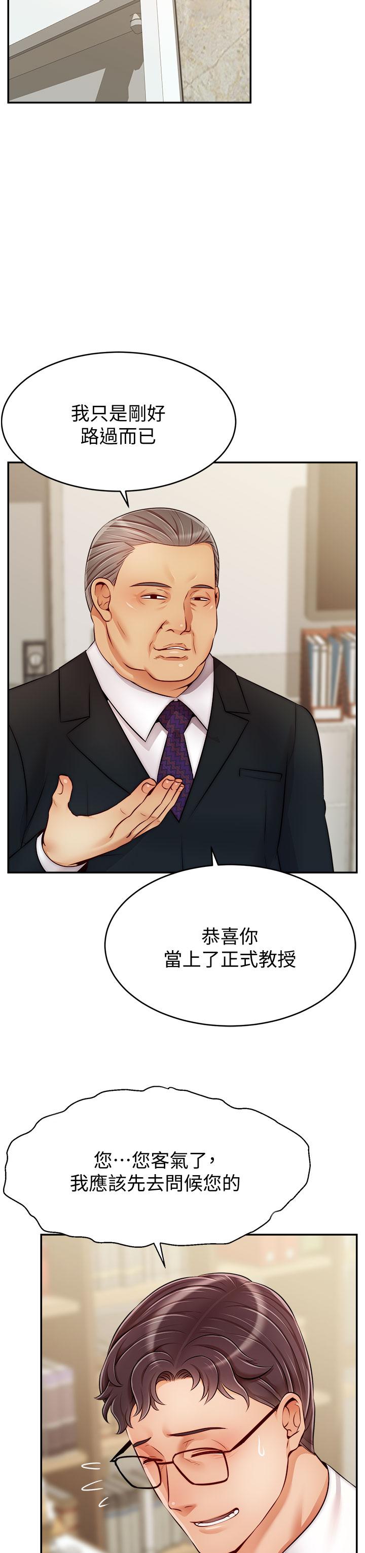 第33話-我想和你生小孩 - 第35.jpg页