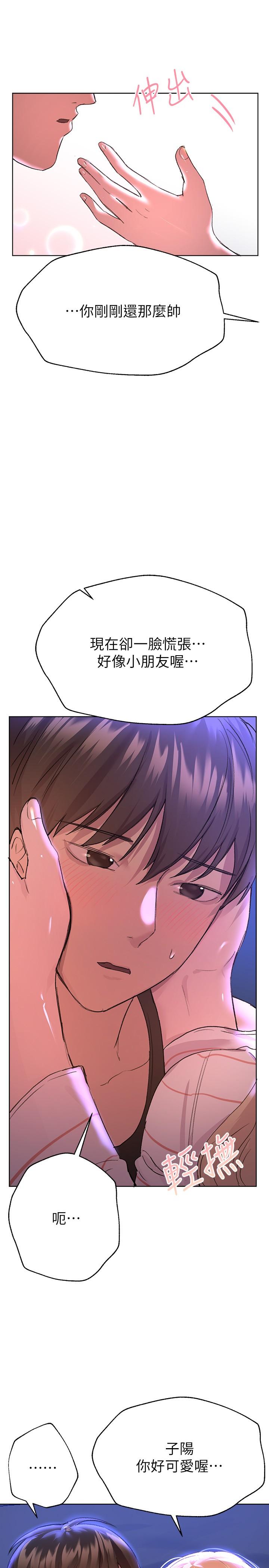 第20話-吸允害羞的奶頭 - 第13.jpg页