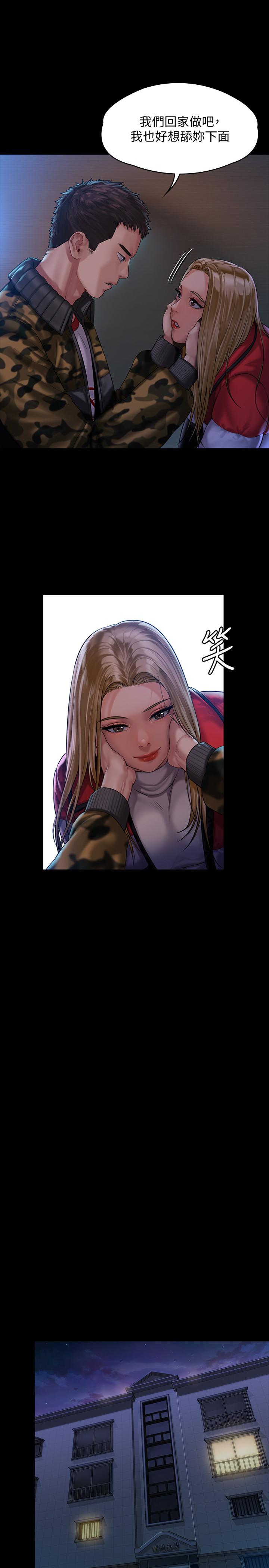 第154話-越來越騷的房東女兒 - 第11.jpg页