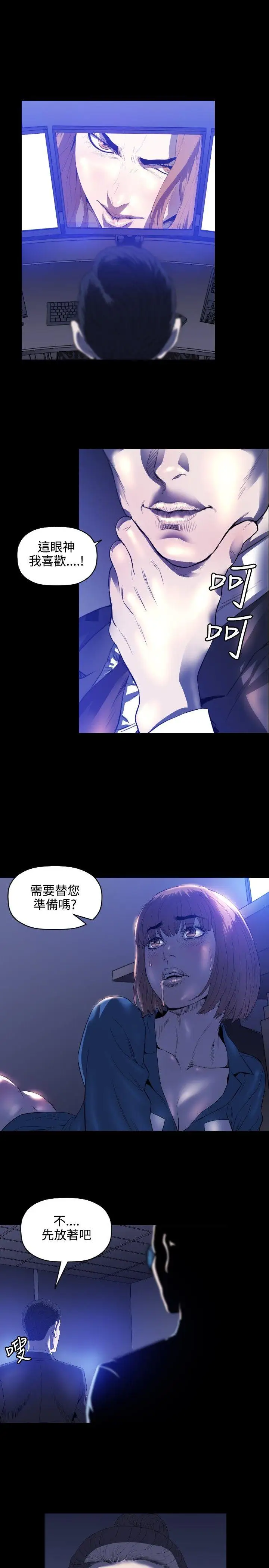 第2话 - 第28.jpg页