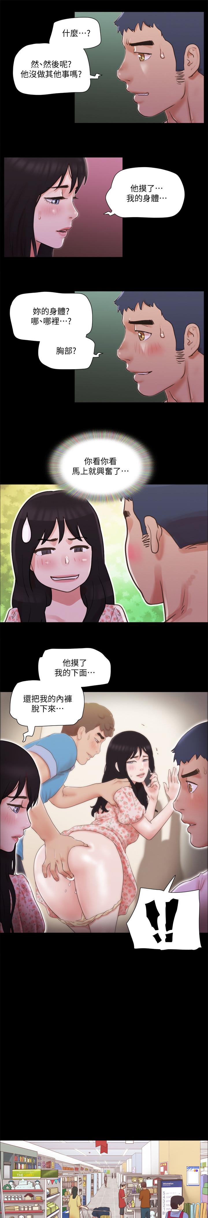第69話-他們能做到什麼程度 - 第21.jpg页