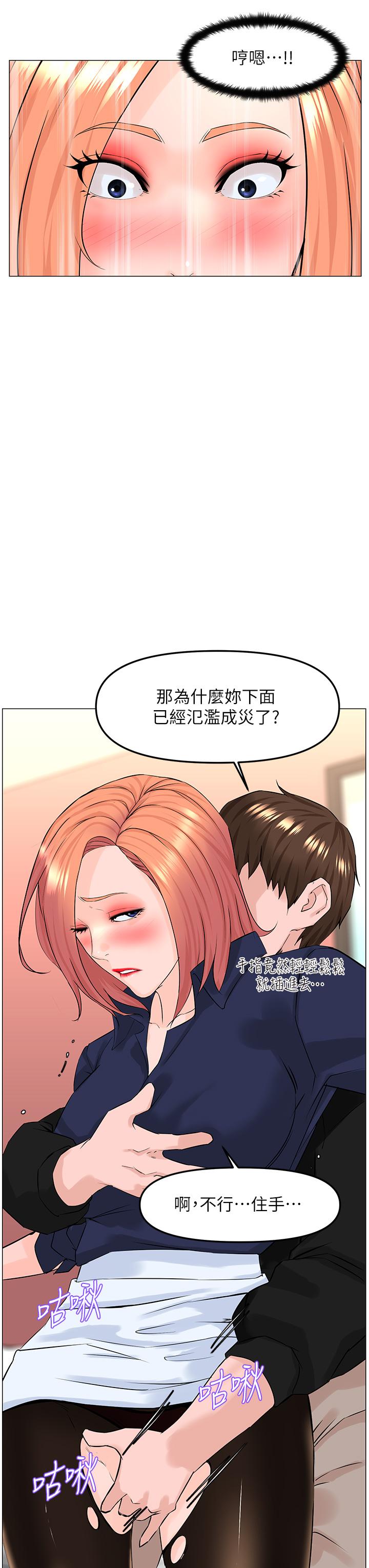 第60話-無條件服從主人的話 - 第25.jpg页
