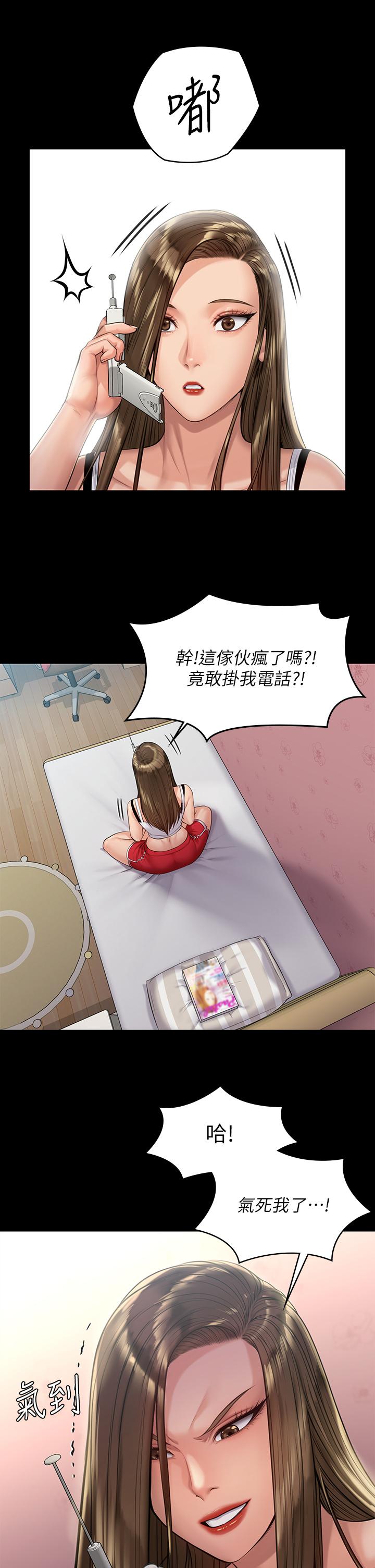 第193話-不想回家的少女 - 第15.jpg页