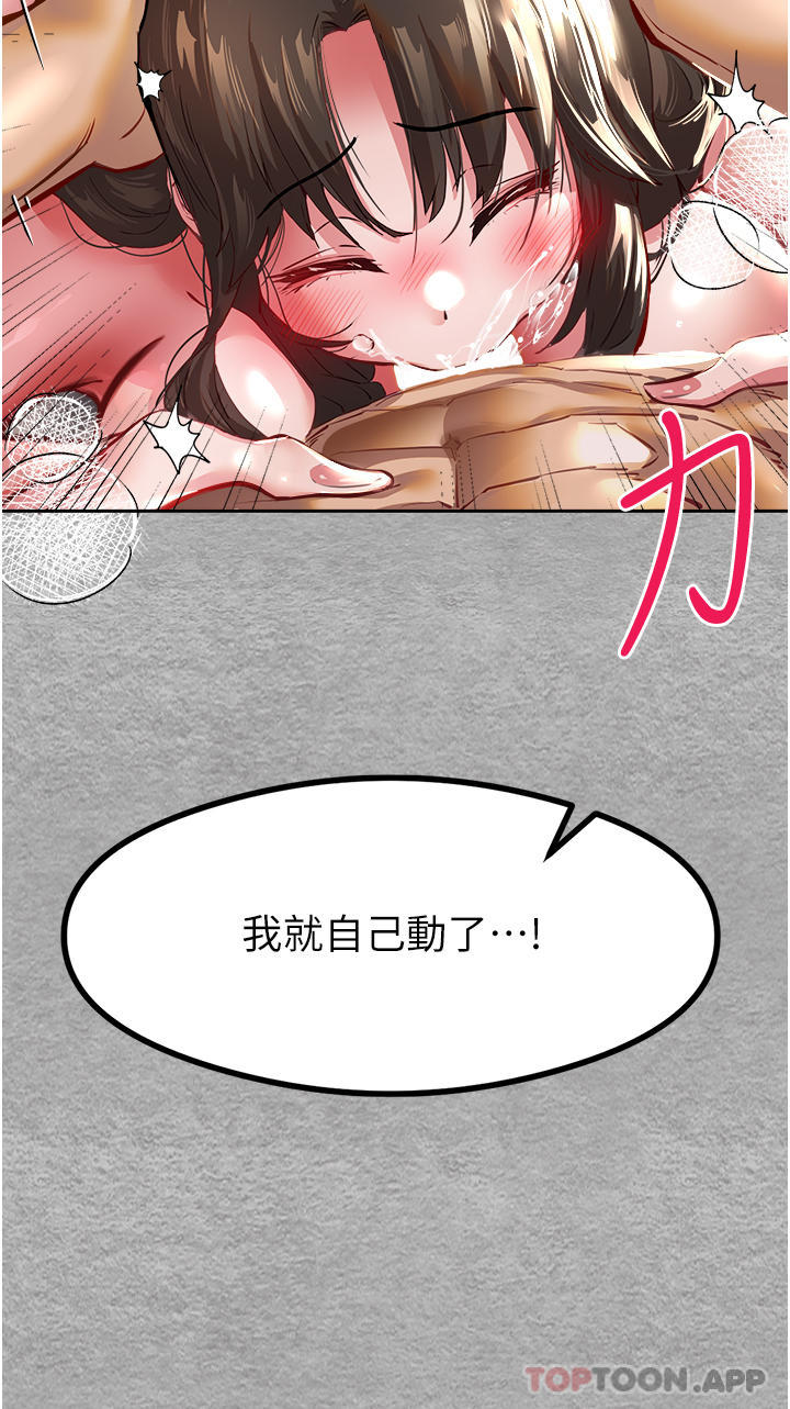 第3话-只射一个地方不够！ - 第63.jpg页