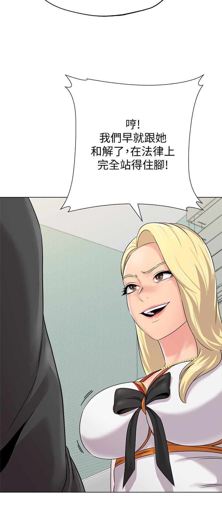 第66话-突袭杰西卡的秀哲 - 第26.jpg页
