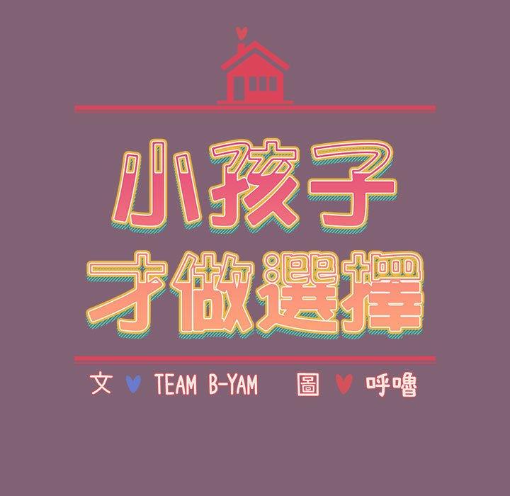 第30话 - 第19.jpg页